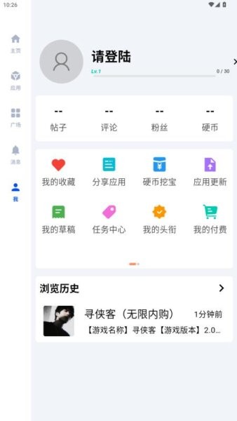 cy社区最新版 v3.2 安卓版 4