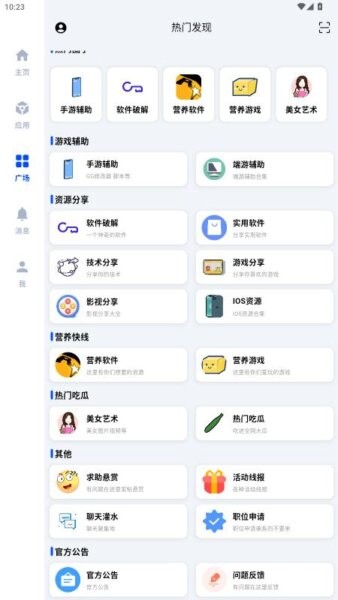 cy社区最新版 v3.2 安卓版 0