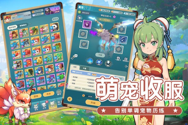 魔力宝贝启程游戏 v1.0.3 安卓版 0