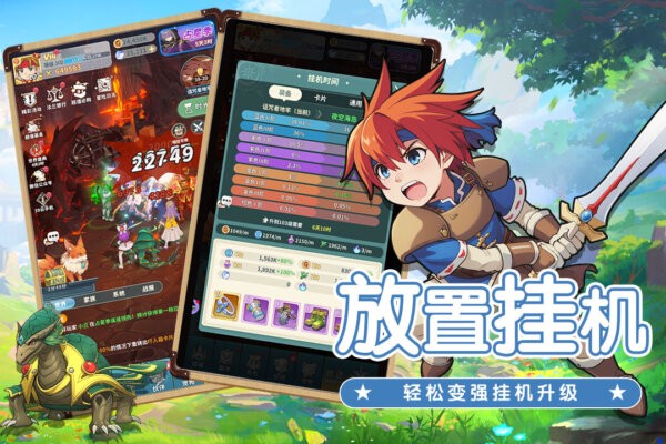 魔力宝贝启程游戏 v1.0.3 安卓版 1