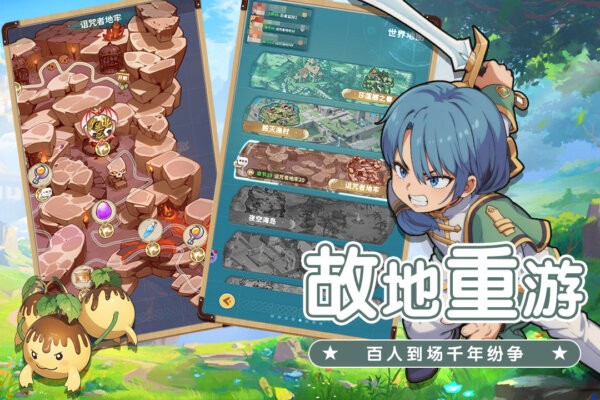 魔力宝贝启程游戏 v1.0.3 安卓版 3