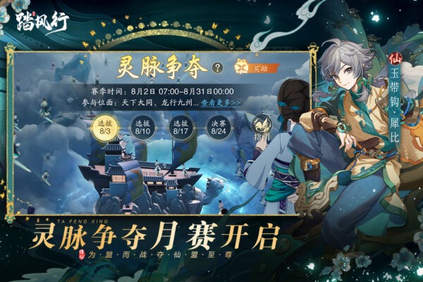 踏风行手游 v1.0.20 安卓版 0