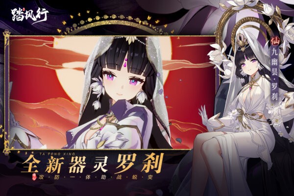 踏风行手游 v1.0.20 安卓版 3