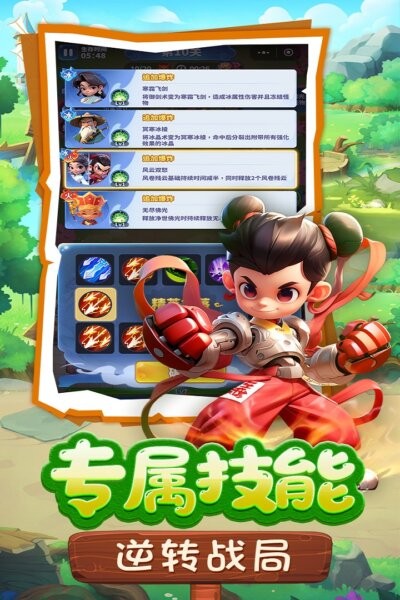 黎明救援最新版 v1.7 安卓版 1