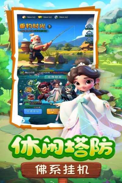 黎明救援最新版 v1.7 安卓版 3