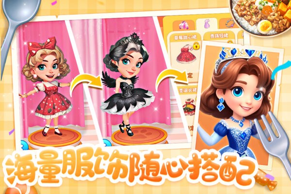 梦幻美食屋游戏 v1.0.073116 安卓版 2