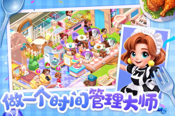 梦幻美食屋游戏 v1.0.073116 安卓版 1