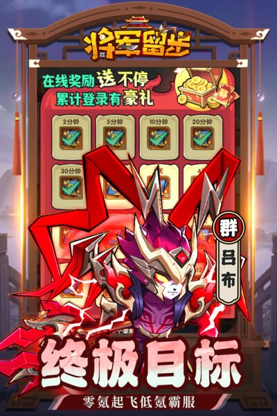 天选英雄最新版本 v1.0.2 安卓版 2
