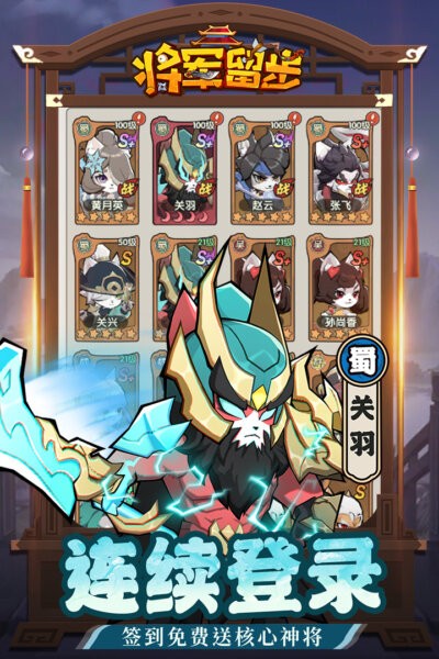 天选英雄最新版本 v1.0.2 安卓版 4