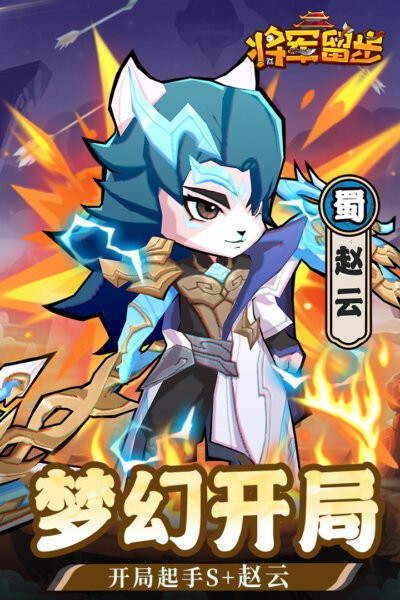 天选英雄最新版本 v1.0.2 安卓版 3