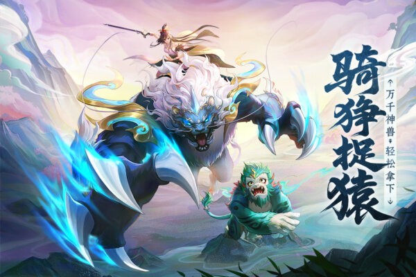 守卫山海手游 v1.0.58 安卓版 1