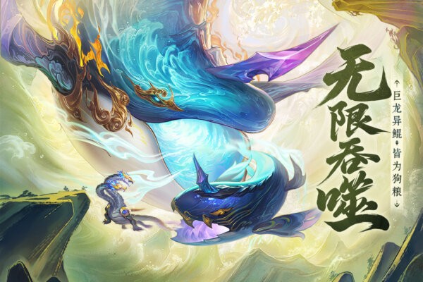 守卫山海手游 v1.0.58 安卓版 3