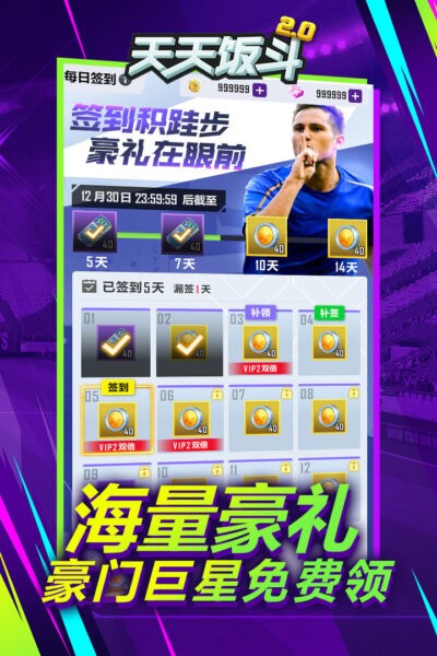 天天饭斗2025年最新版本 v2.0.1 安卓版 1