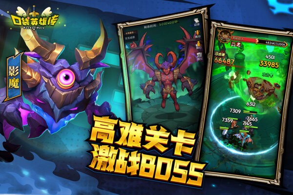 口袋英雄传游戏 v1.7.7 安卓版 2