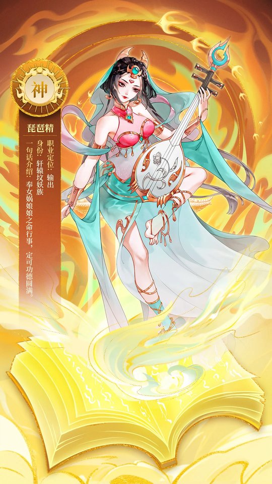 守卫山海手游 守卫山海官方版下载