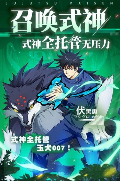 零界战区最强咒师游戏 v2.0 安卓版 3
