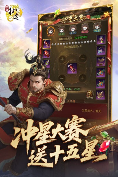 王者征途0.1折官方正版 v1.0.85 安卓版 2