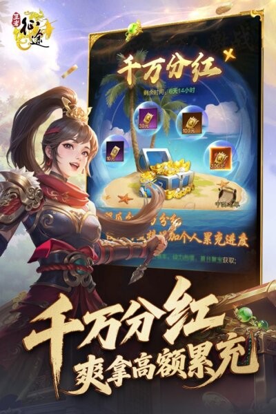 王者征途0.1折官方正版 v1.0.85 安卓版 3