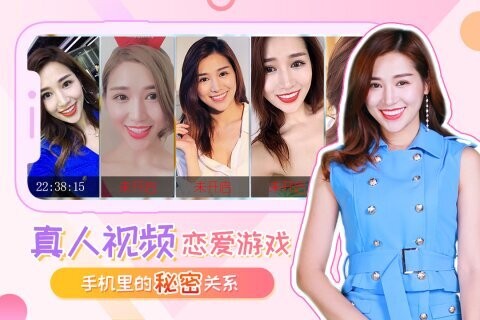 我的总裁女友手游 v2.3.0 安卓版 3
