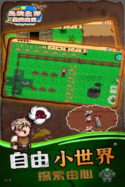 岛屿生存圣庙遗宝手机版 v1.0.1 安卓版 0