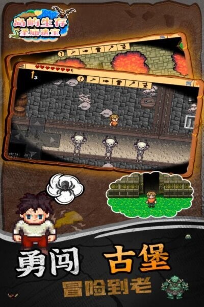 岛屿生存圣庙遗宝手机版 v1.0.1 安卓版 1