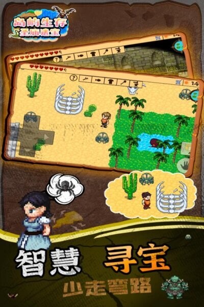 岛屿生存圣庙遗宝手机版 v1.0.1 安卓版 2