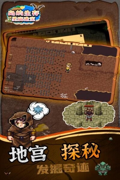岛屿生存圣庙遗宝手机版 岛屿生存圣庙遗宝中文版下载