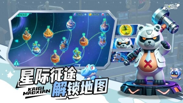 异星之地游戏 v4.0.71 安卓版 3