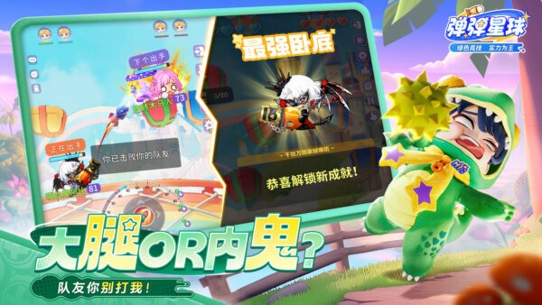 弹弹星球手游 v0.3.15 安卓版 0