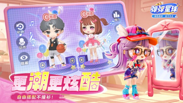 弹弹星球手游 v0.3.15 安卓版 1