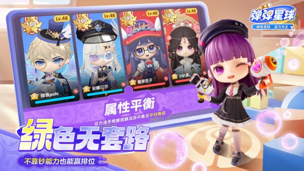 弹弹星球手游 v0.3.15 安卓版 2