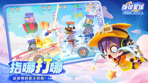 弹弹星球手游 v0.3.15 安卓版 3