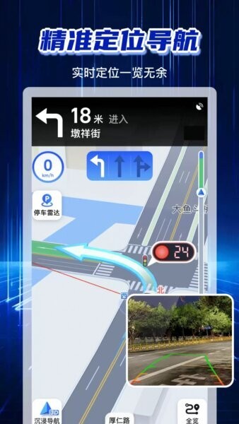 免费卫星导航软件 v1.2.2 安卓版 1