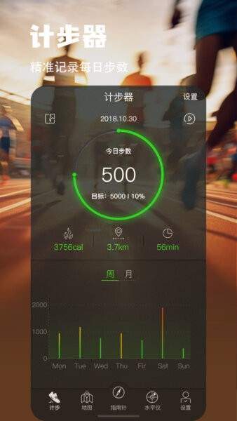 地图指南针手机版 v5.4.97 安卓版 1