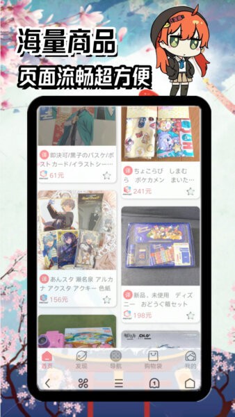 日淘酱app v320724 安卓版 0
