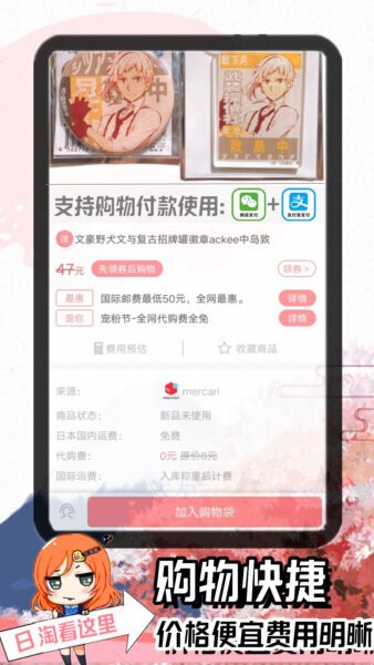 日淘酱app v320724 安卓版 1