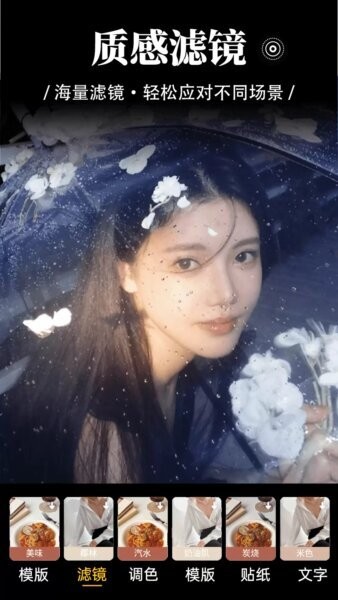 动态特效相机app v1.3.7 安卓版 3