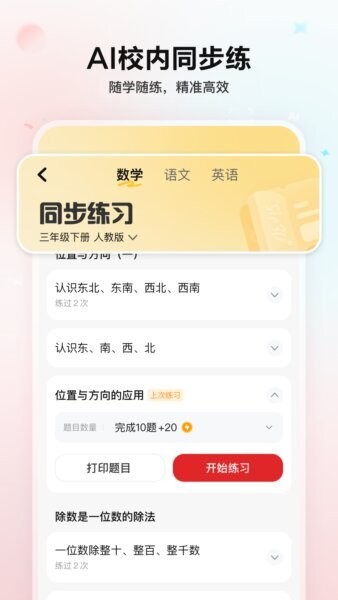 小思AI(原随时问) v2.1.8 安卓版 3