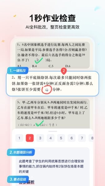小思AI(原随时问) v2.1.8 安卓版 0