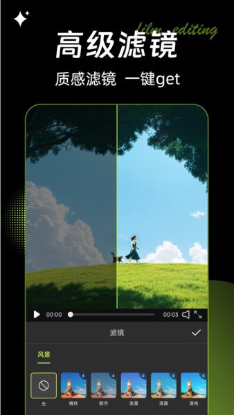 畅剪影免费版 v1.1.6 安卓版 0
