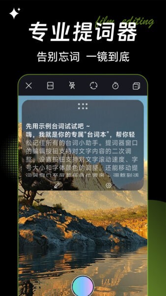 畅剪影免费版 v1.1.6 安卓版 2