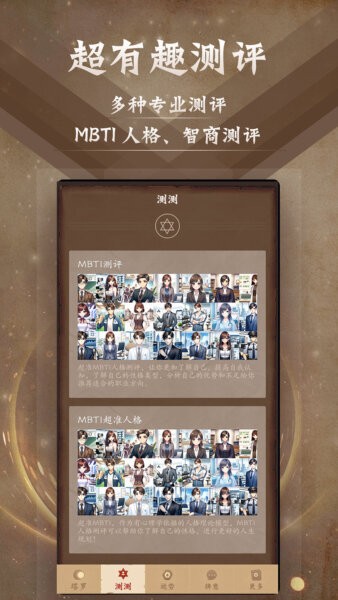 塔罗牌占星最新版 v9.9.9 安卓版 0