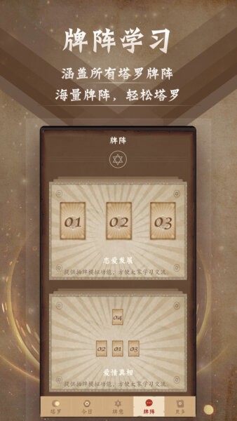 塔罗牌占星最新版 v9.9.9 安卓版 2