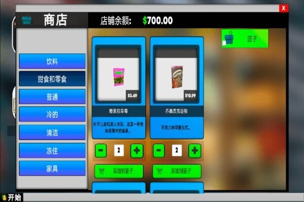 超市模拟器2手机版 v1.0 安卓版 3
