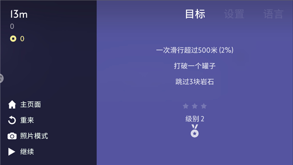 雪地滑翔机游戏 雪地滑翔机手游下载