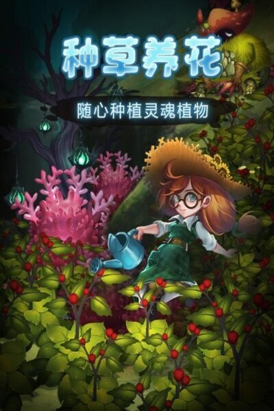 灵魂岛手游 v1.0.3.19 安卓版 3
