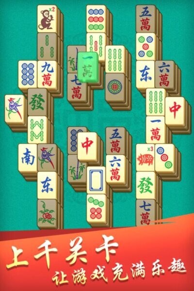 开心麻将连连消最新版 v1.0.1 安卓版 0