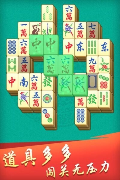 开心麻将连连消最新版 v1.0.1 安卓版 2
