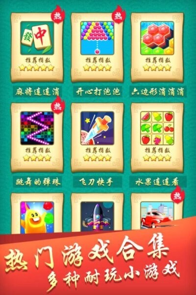 开心麻将连连消最新版 v1.0.1 安卓版 3