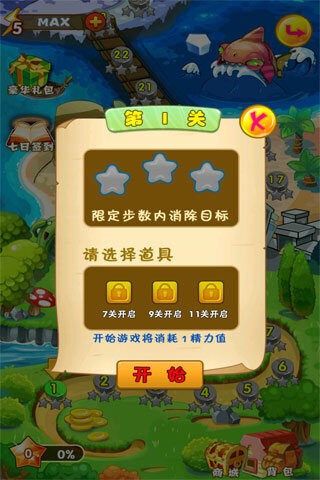 欢乐消水果最新版 v1.2.1 安卓版 0